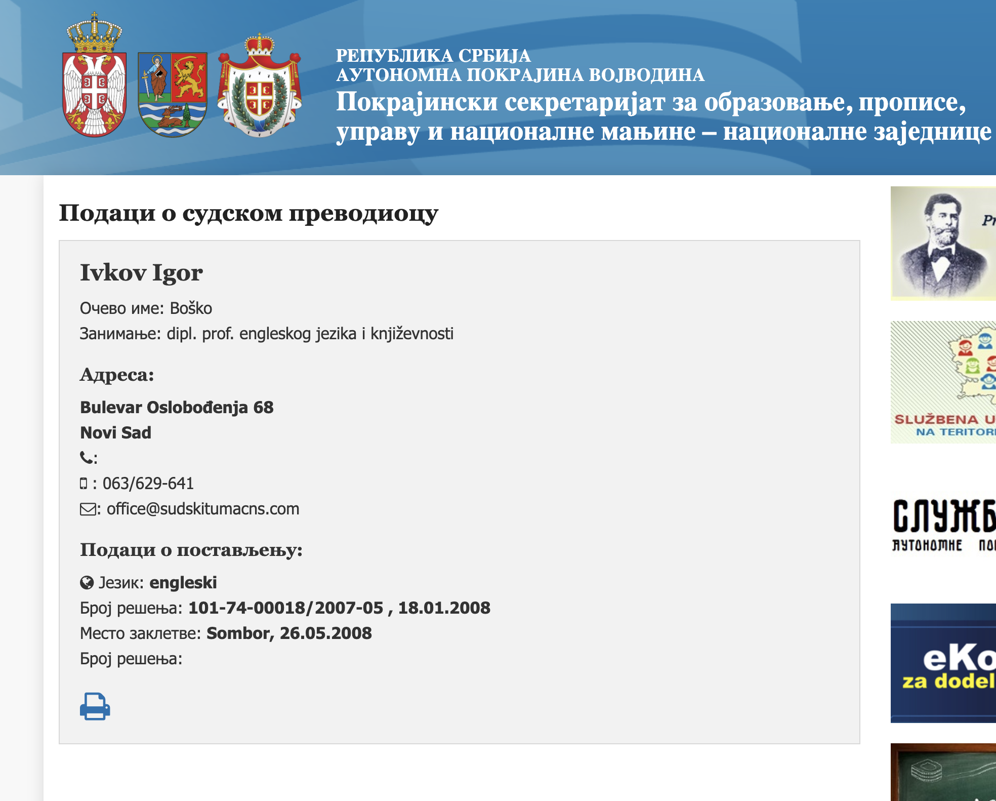 Sudski tumac za engleski jezik u Novom Sadu